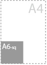 A6-Square<br/><span style='font-size:11px;'>(10,5 * 10,5 cm)</span>
